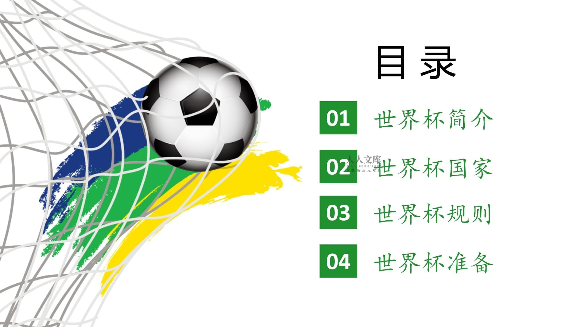 否快