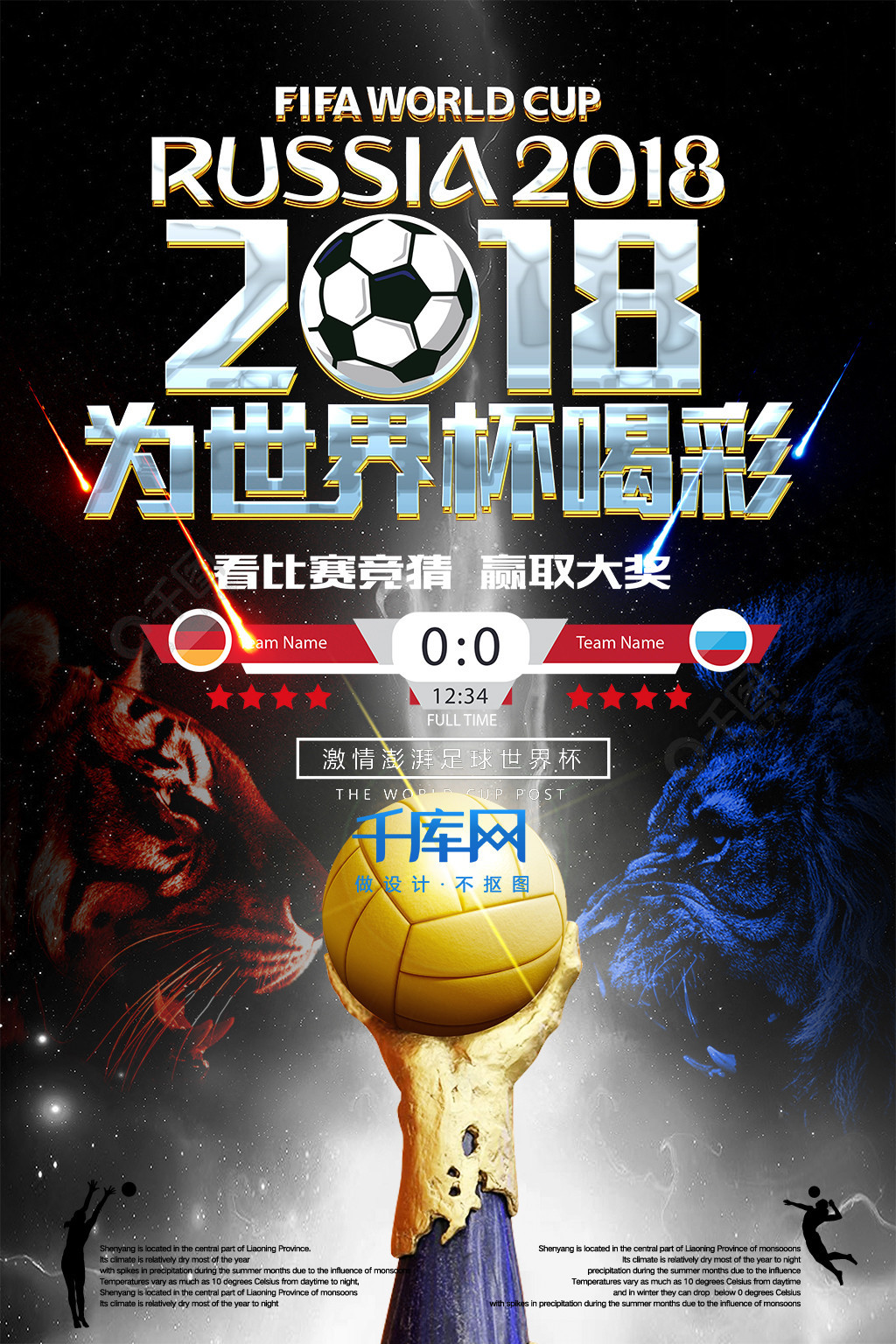 于进攻更在